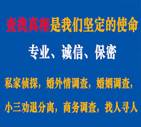 关于滨州睿探调查事务所